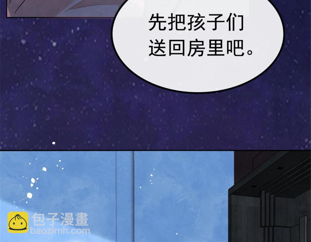 第77话 中毒真相(1/2)-第79话
