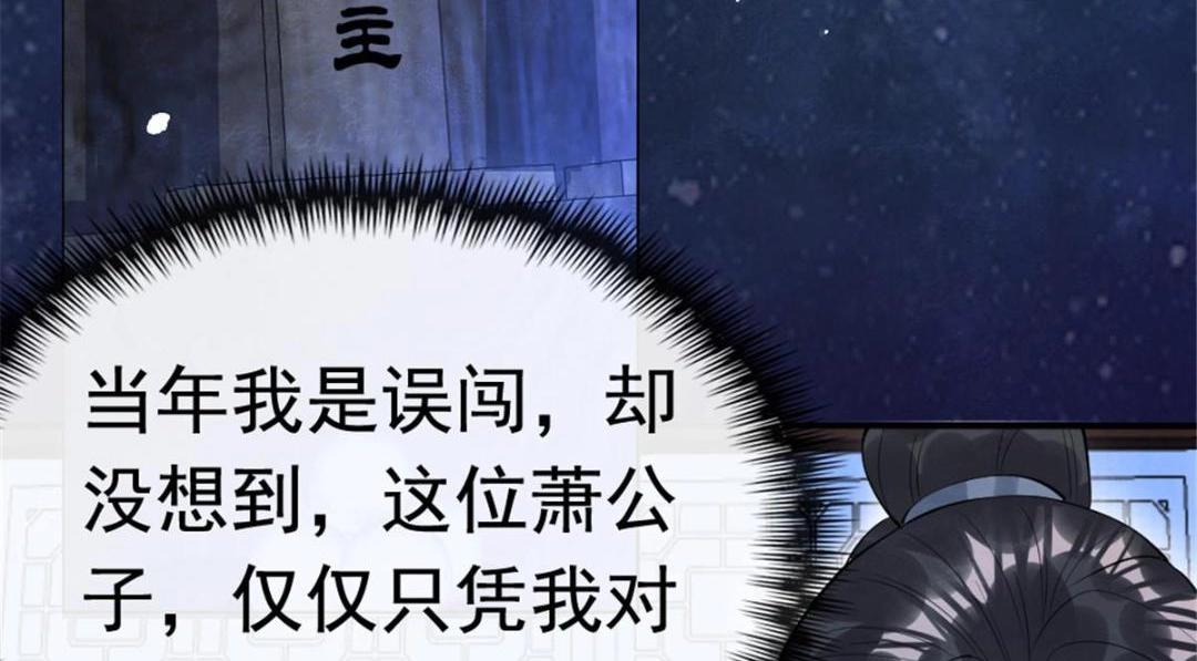 第77话 中毒真相(1/2)-第79话