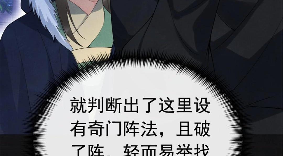 第77话 中毒真相(1/2)-第79话