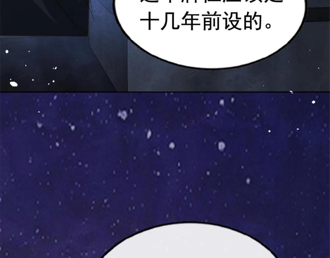 第77话 中毒真相(1/2)-第79话