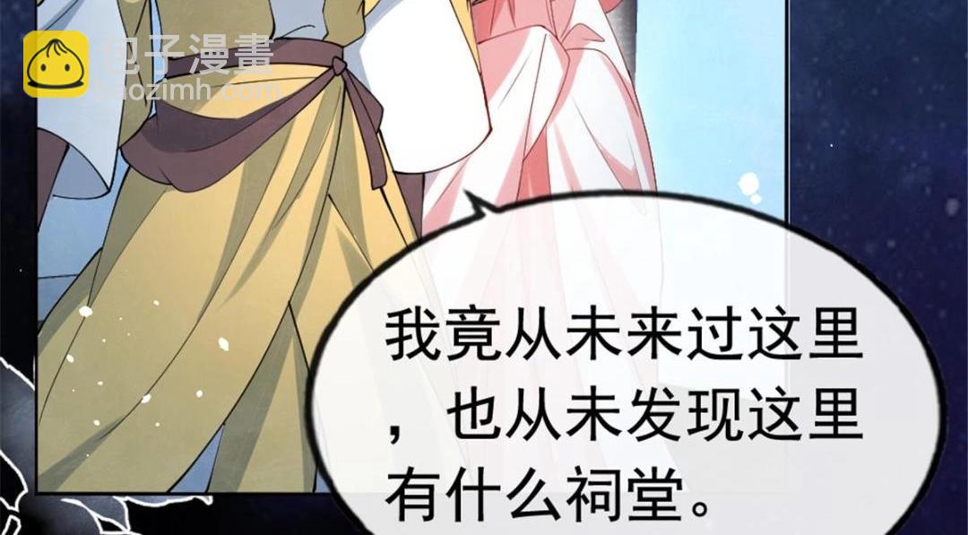 第77话 中毒真相(1/2)-第79话