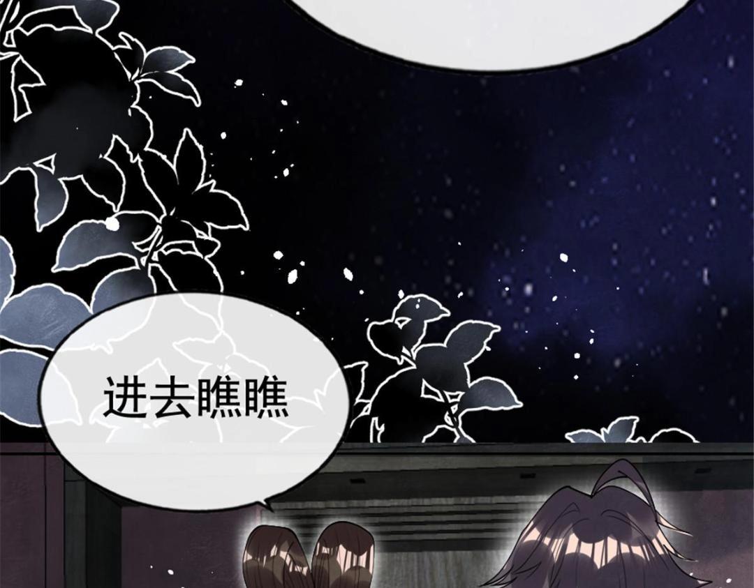 第77话 中毒真相(1/2)-第79话