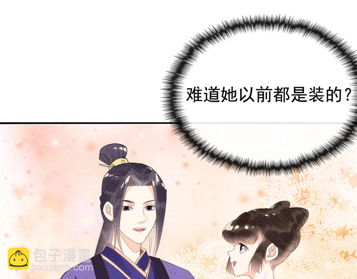 第7话 我偷东西？！(1/4)-第9话