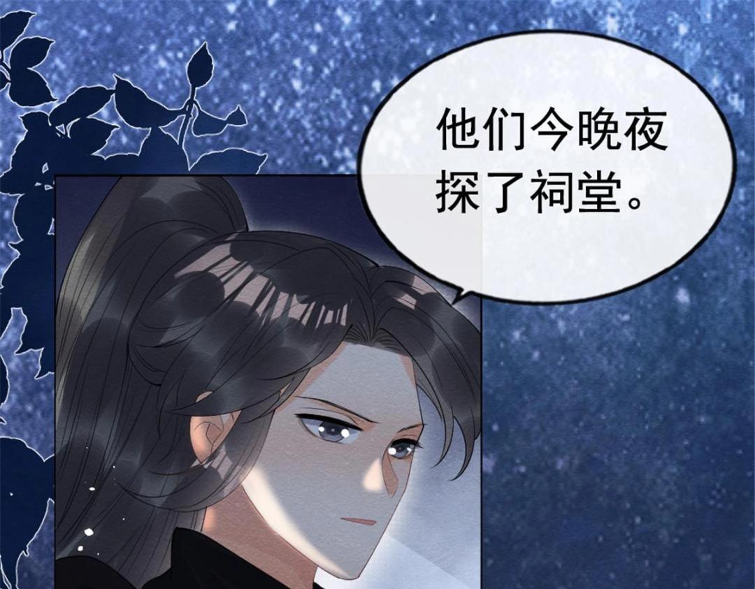 第79话 现在你听懂了吗(1/3)-第81话