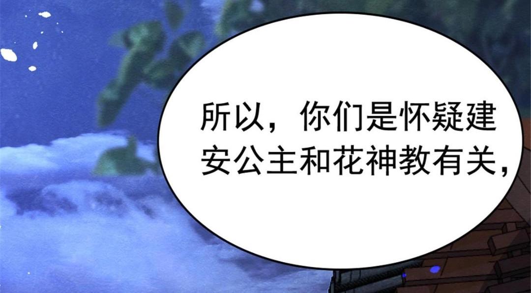 第79话 现在你听懂了吗(1/3)-第81话