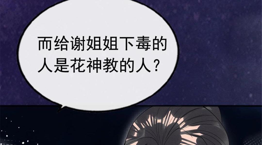 第79话 现在你听懂了吗(1/3)-第81话