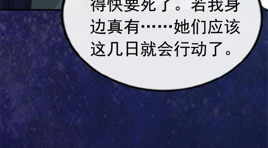第79话 现在你听懂了吗(1/3)-第81话