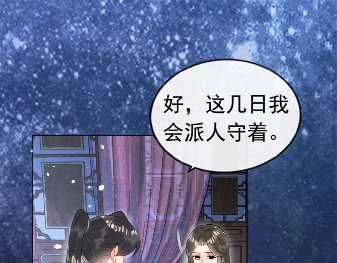 第79话 现在你听懂了吗(1/3)-第81话