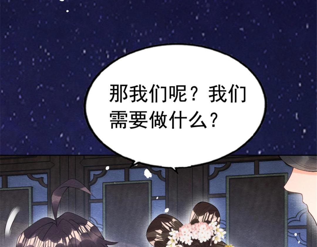 第79话 现在你听懂了吗(1/3)-第81话