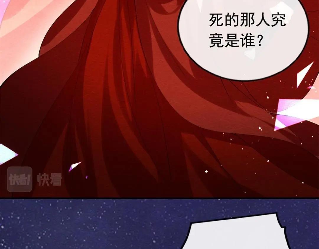 第81话 神女，别来无恙(1/2)-第83话