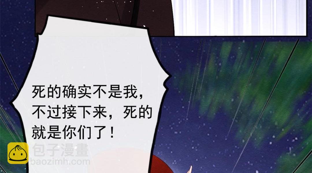 第81话 神女，别来无恙(1/2)-第83话