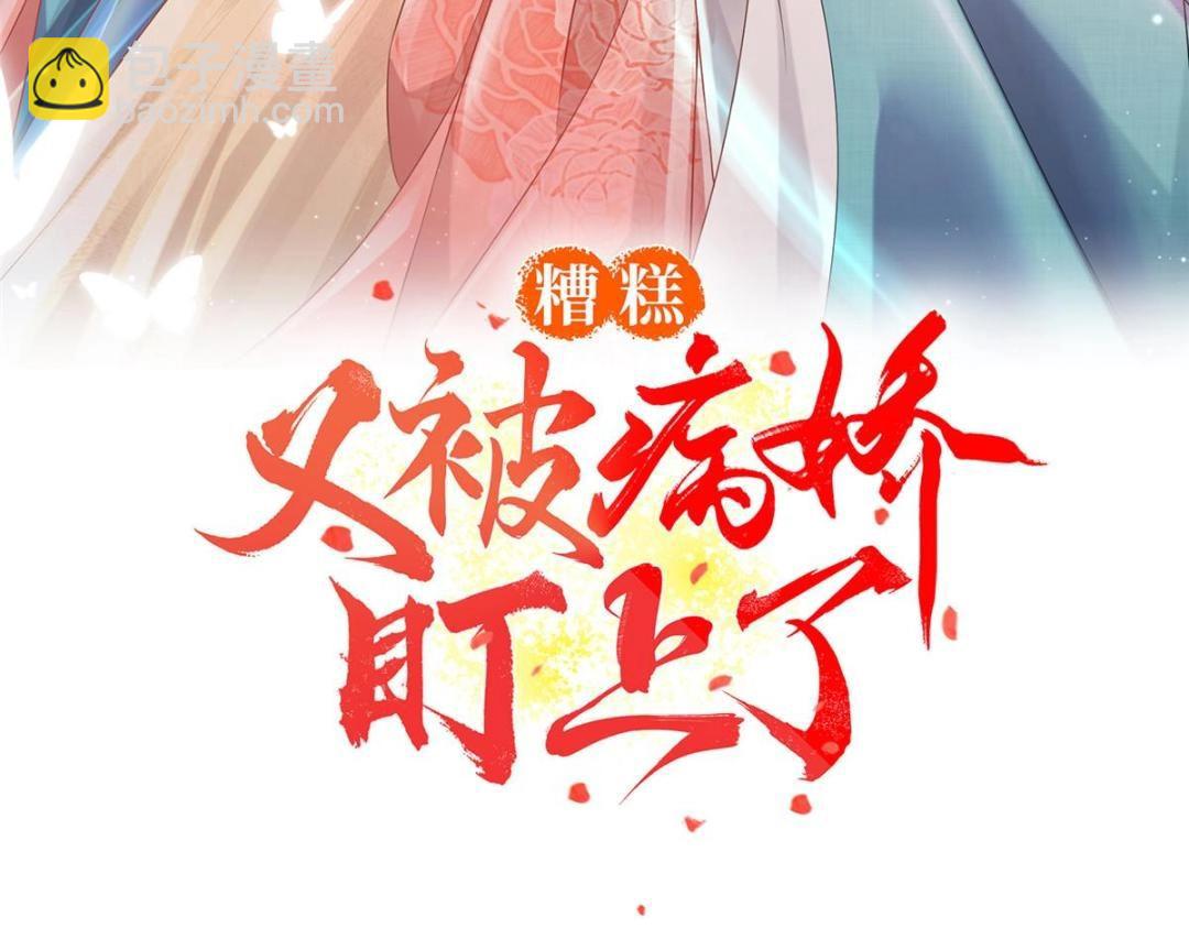 第83话 若是我先遇见他(1/2)-第85话