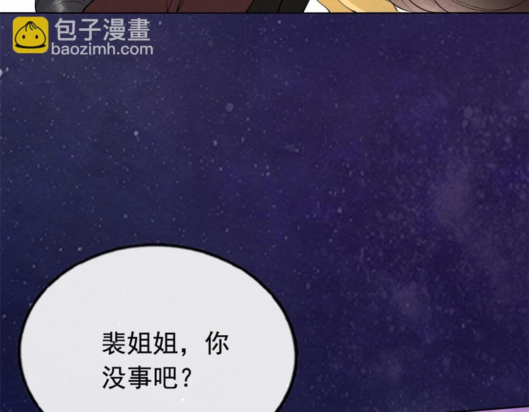 第83话 若是我先遇见他(1/2)-第85话