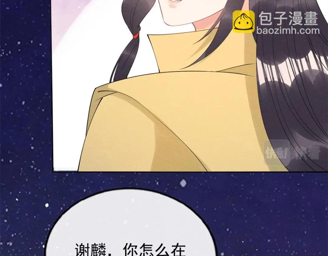 第83话 若是我先遇见他(1/2)-第85话
