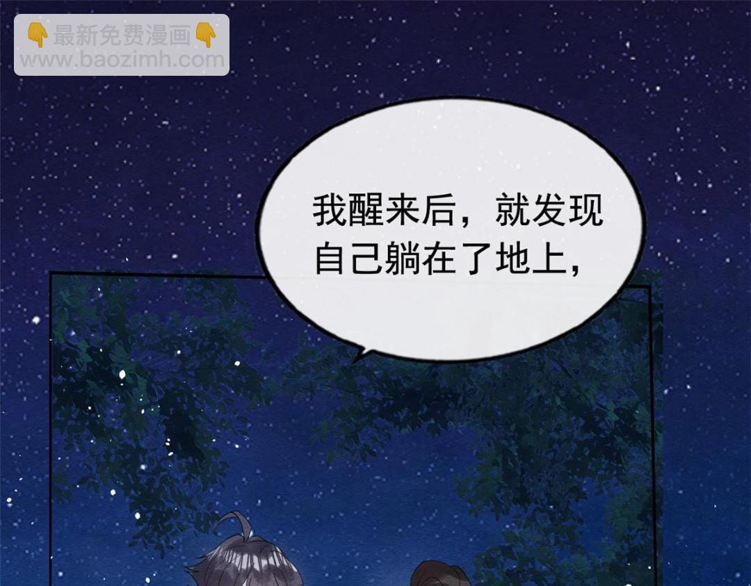 第83话 若是我先遇见他(1/2)-第85话