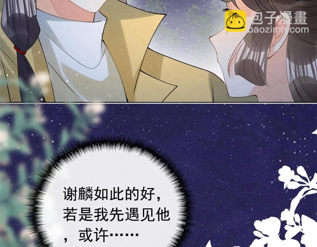 第83话 若是我先遇见他(1/2)-第85话