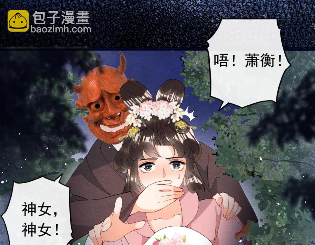第83话 若是我先遇见他(1/2)-第85话