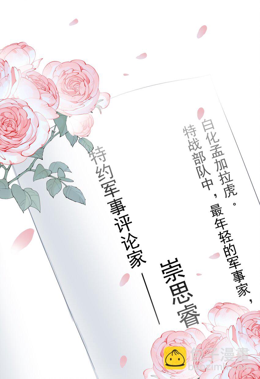004 他竟然说我是猴子-第1话