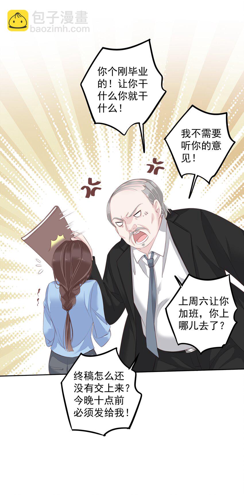 014 轻轻一吸-第11话