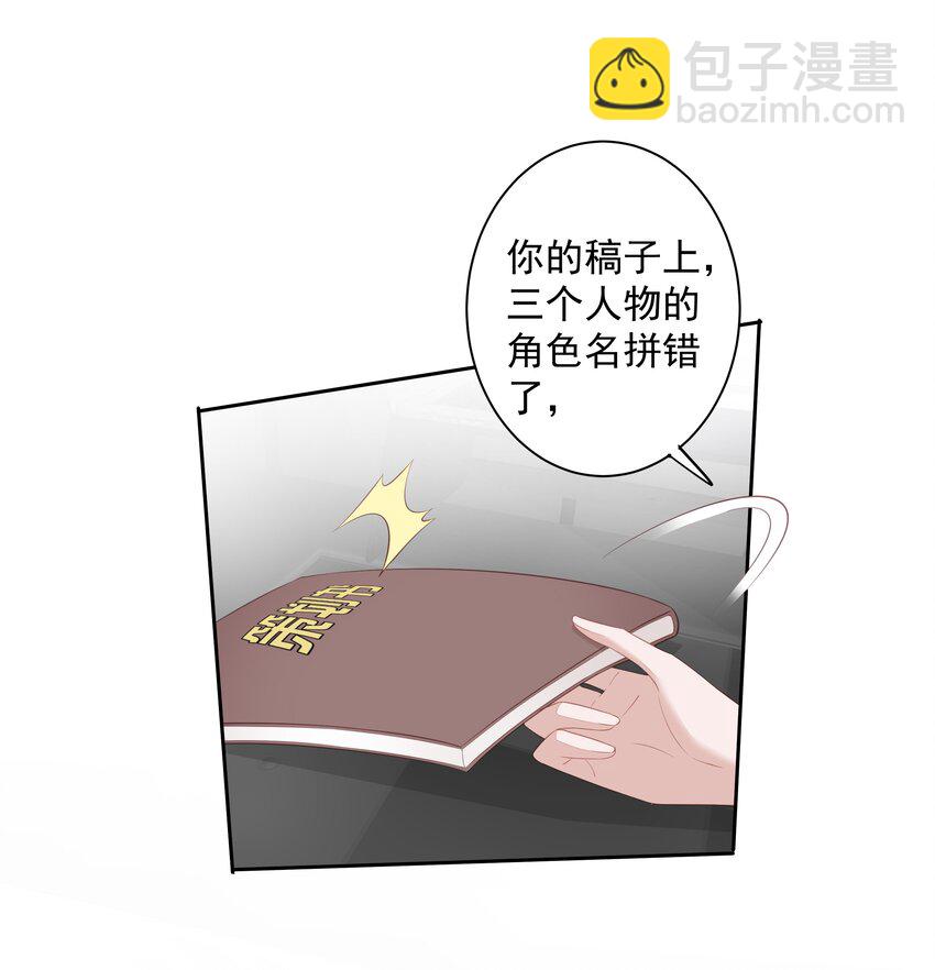 014 轻轻一吸-第11话