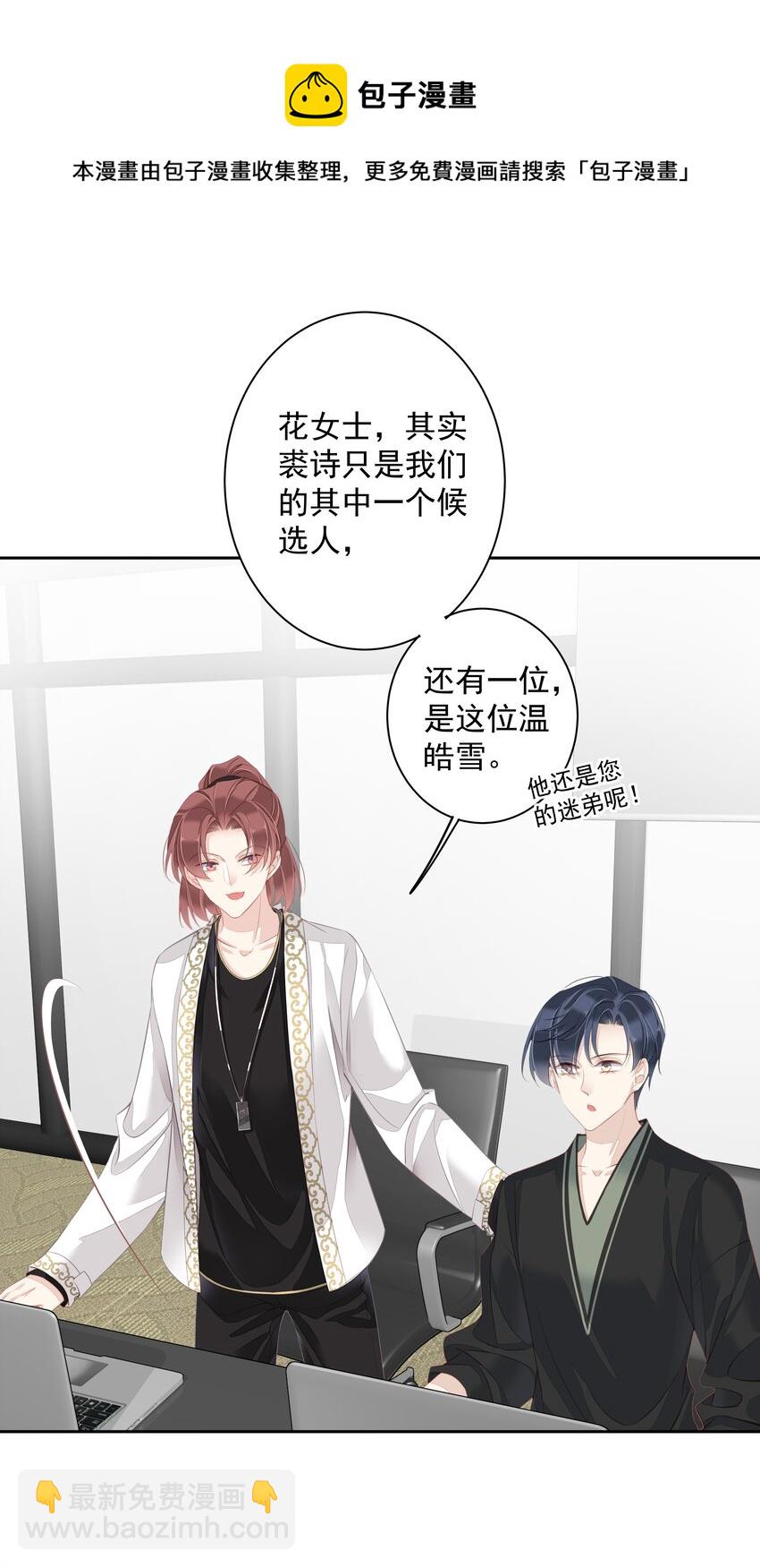 014 轻轻一吸-第11话
