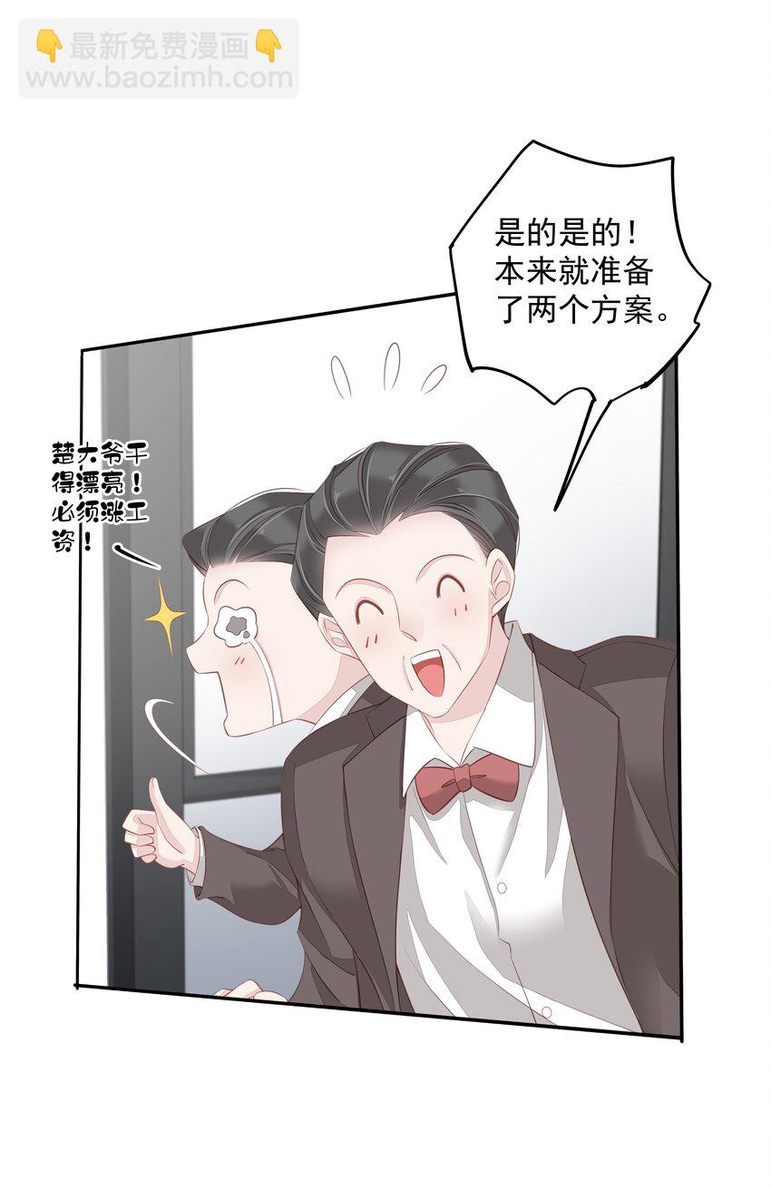 014 轻轻一吸-第11话