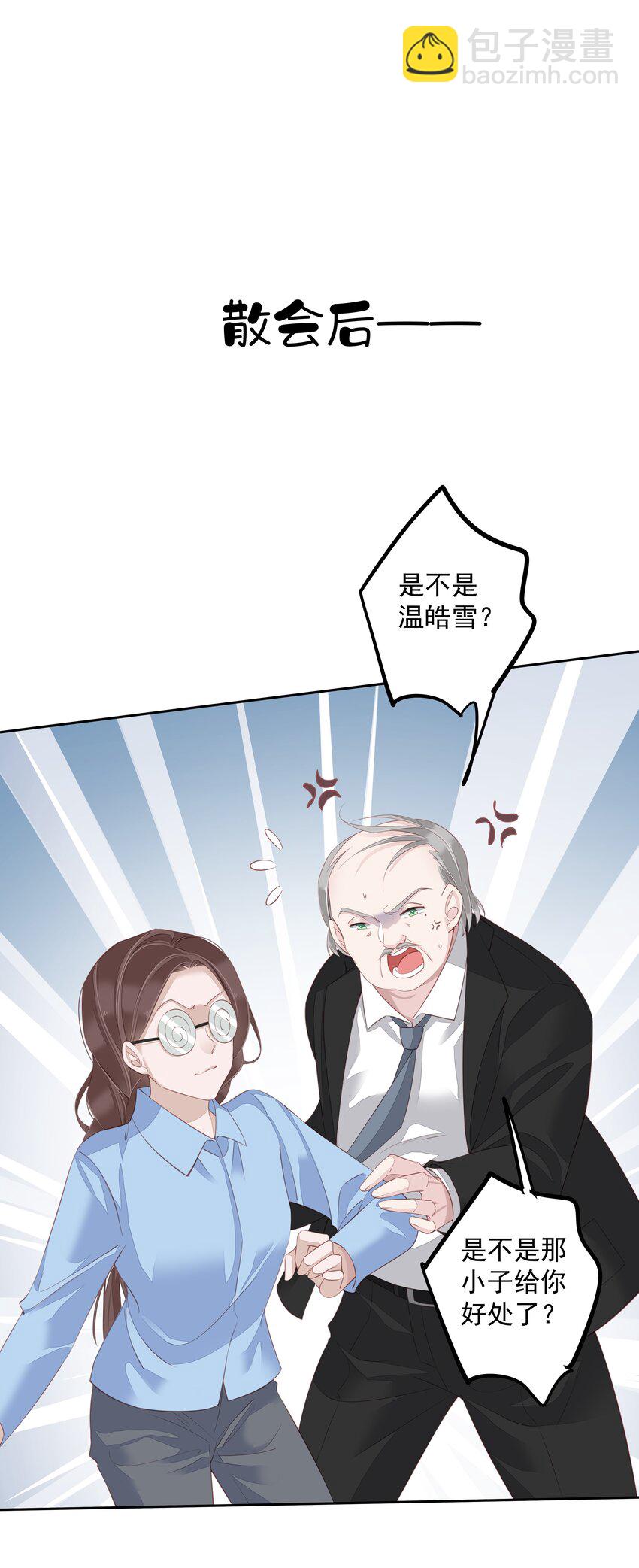 014 轻轻一吸-第11话