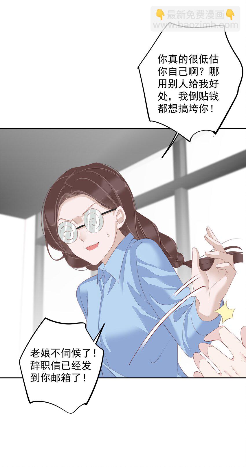 014 轻轻一吸-第11话