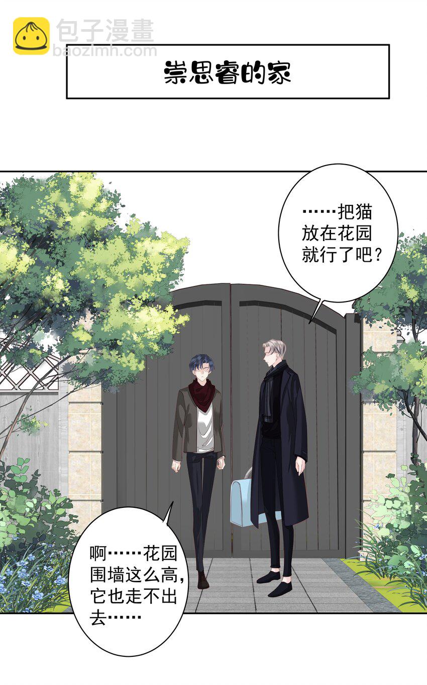 014 轻轻一吸-第11话
