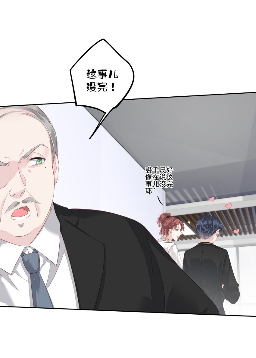 014 轻轻一吸-第11话