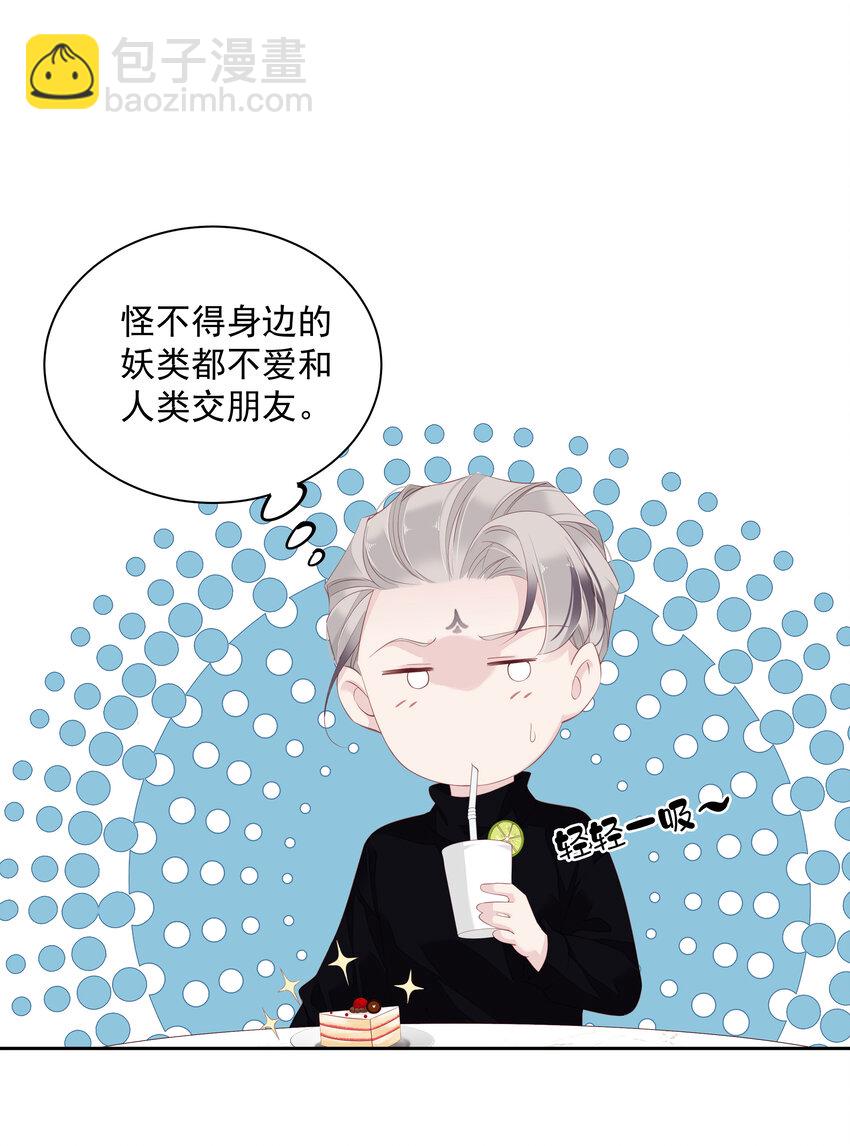 014 轻轻一吸-第11话