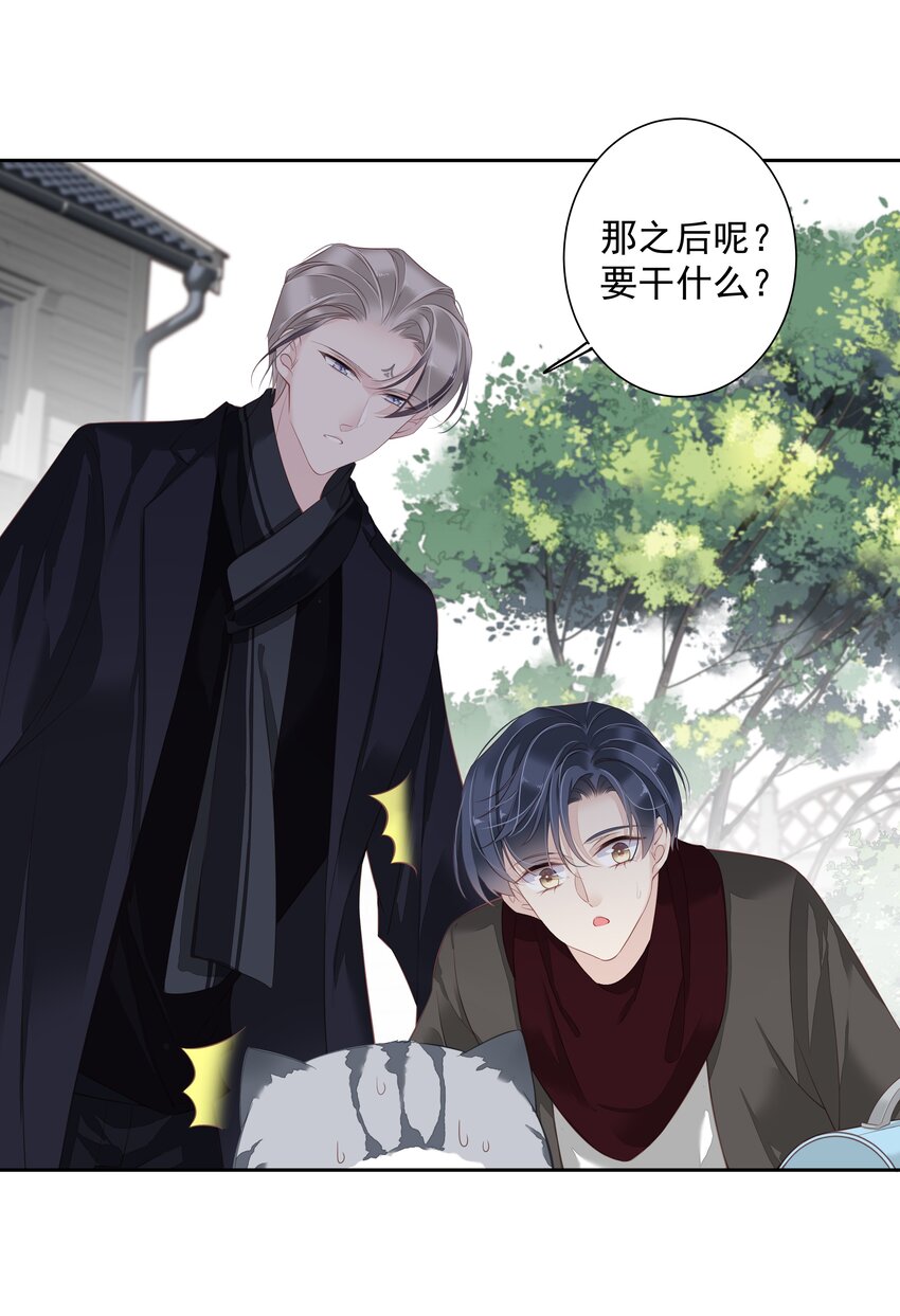 014 轻轻一吸-第11话