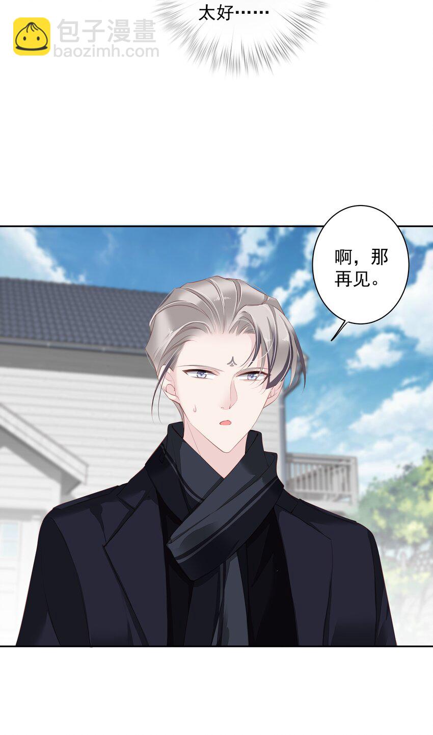 014 轻轻一吸-第11话