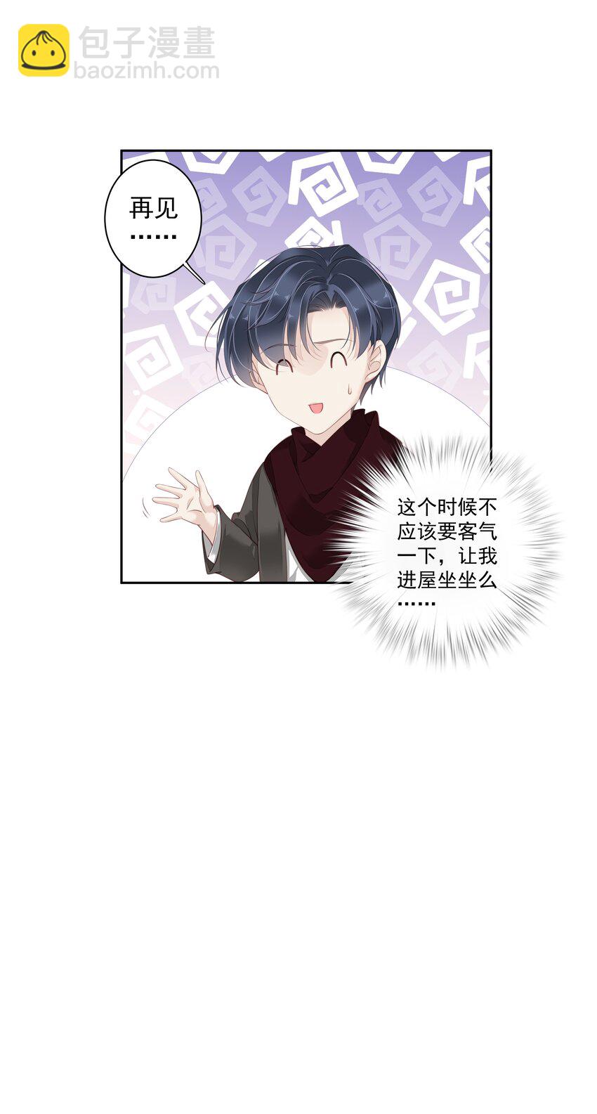 014 轻轻一吸-第11话