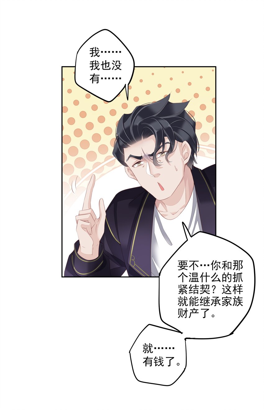 016 什么时候去办事处？-第13话
