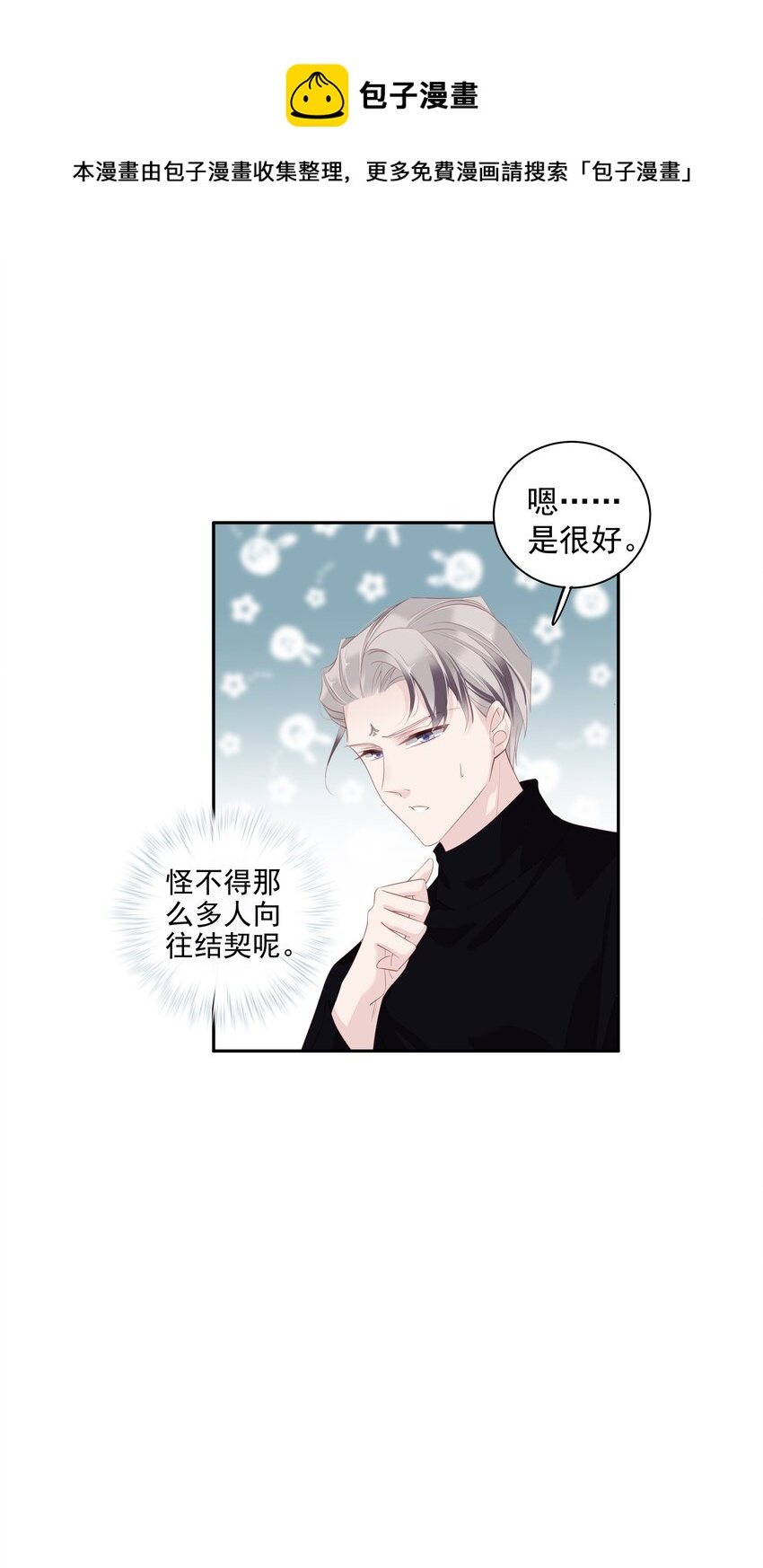 016 什么时候去办事处？-第13话