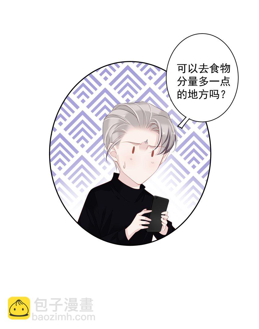 016 什么时候去办事处？-第13话