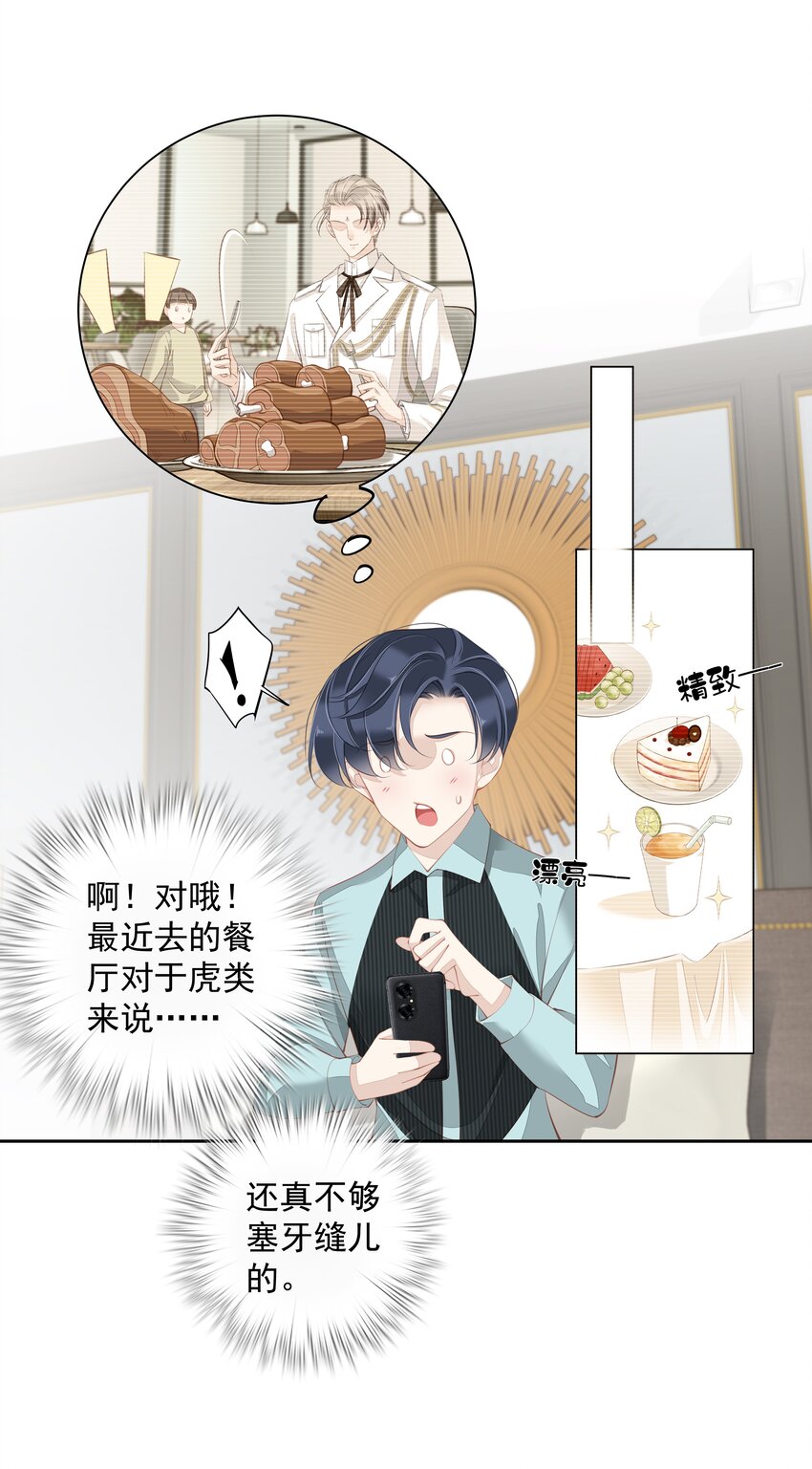 016 什么时候去办事处？-第13话