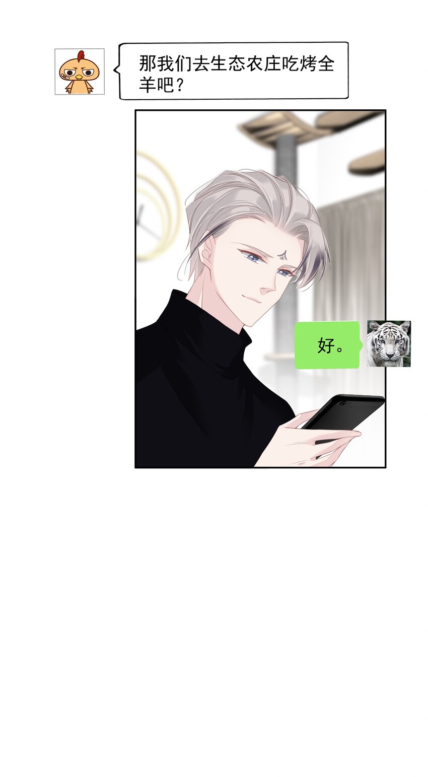 016 什么时候去办事处？-第13话