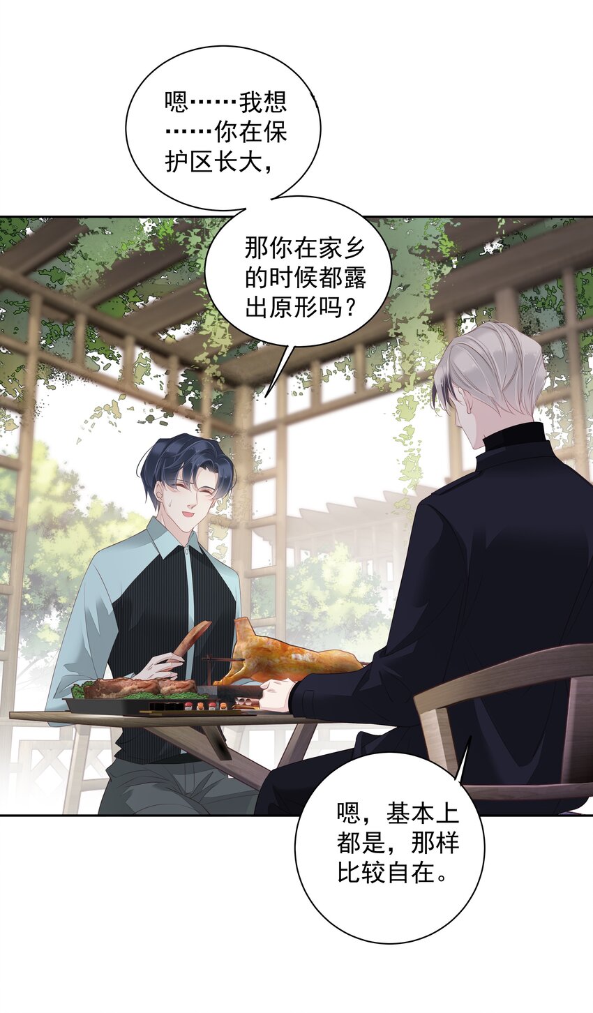 016 什么时候去办事处？-第13话