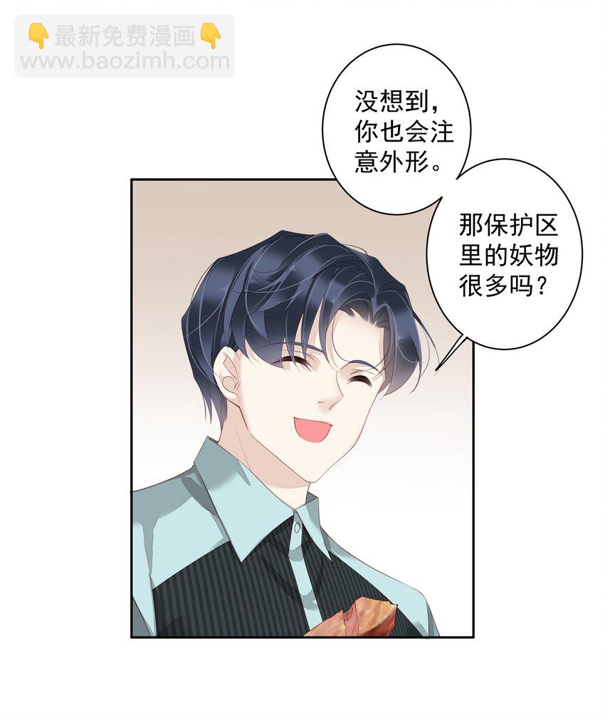 016 什么时候去办事处？-第13话