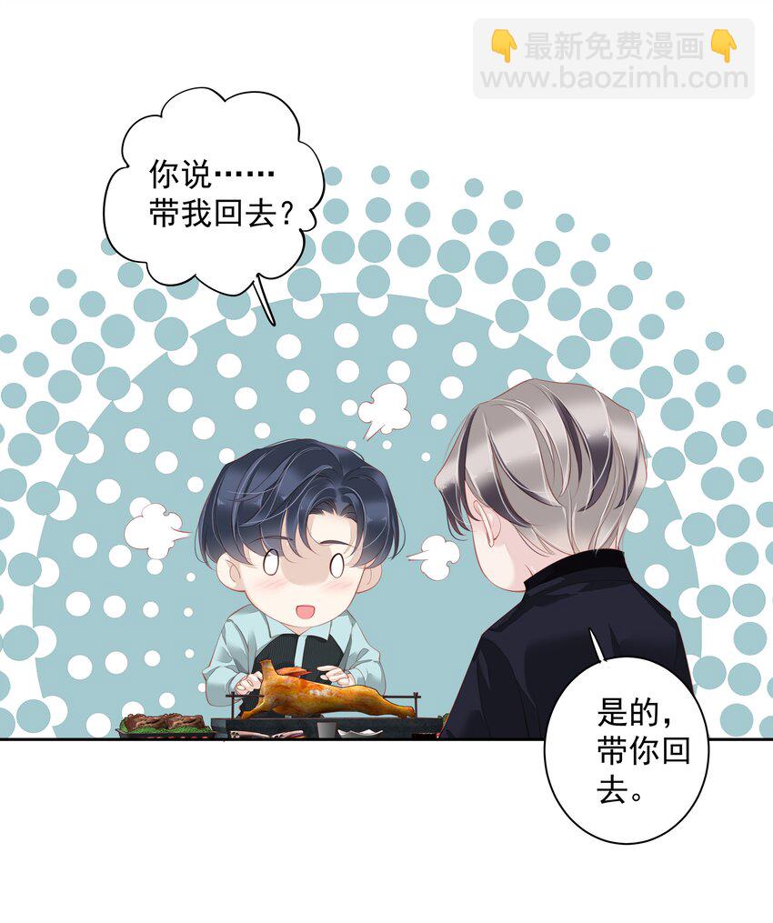 016 什么时候去办事处？-第13话