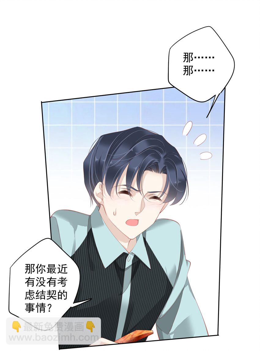 016 什么时候去办事处？-第13话