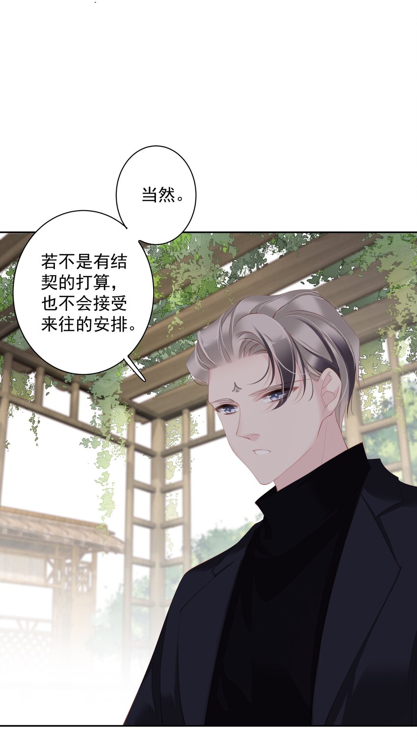 016 什么时候去办事处？-第13话