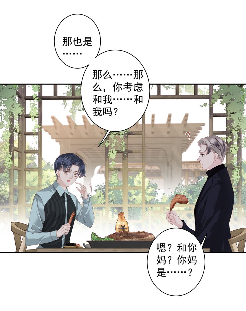 016 什么时候去办事处？-第13话