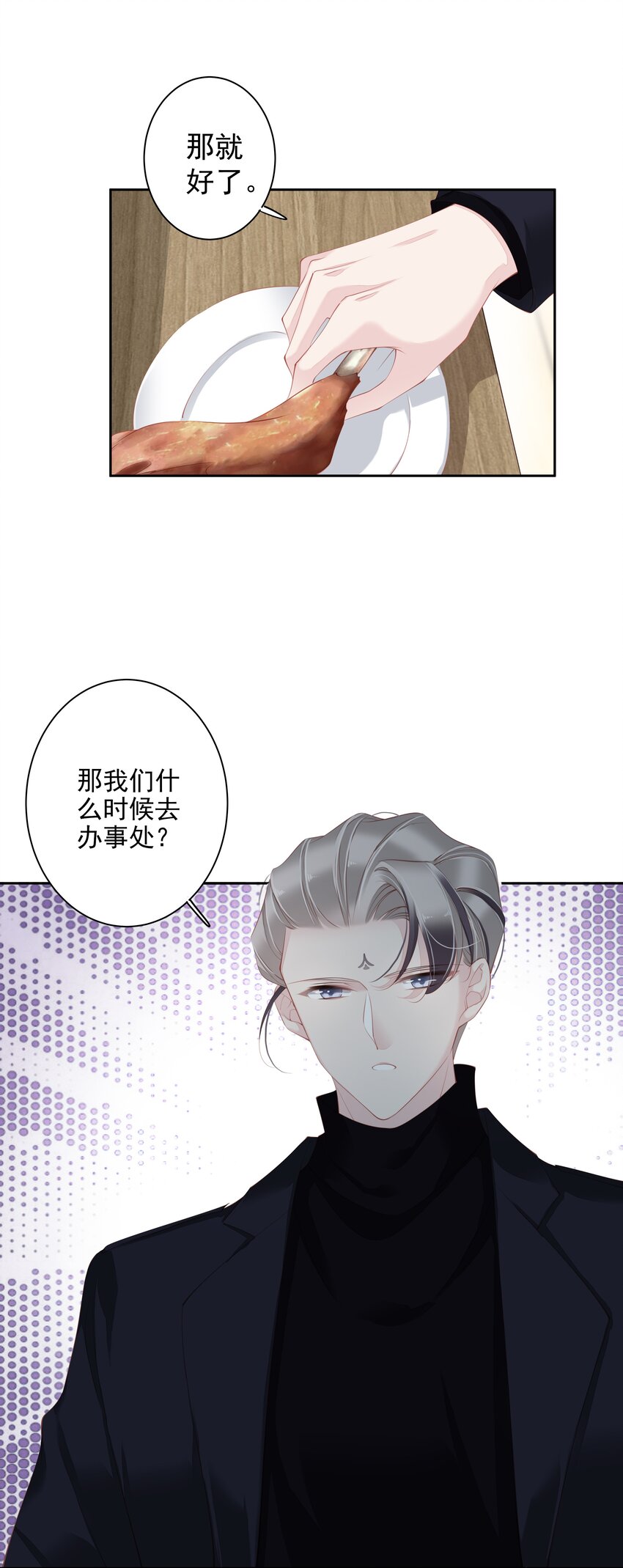 016 什么时候去办事处？-第13话