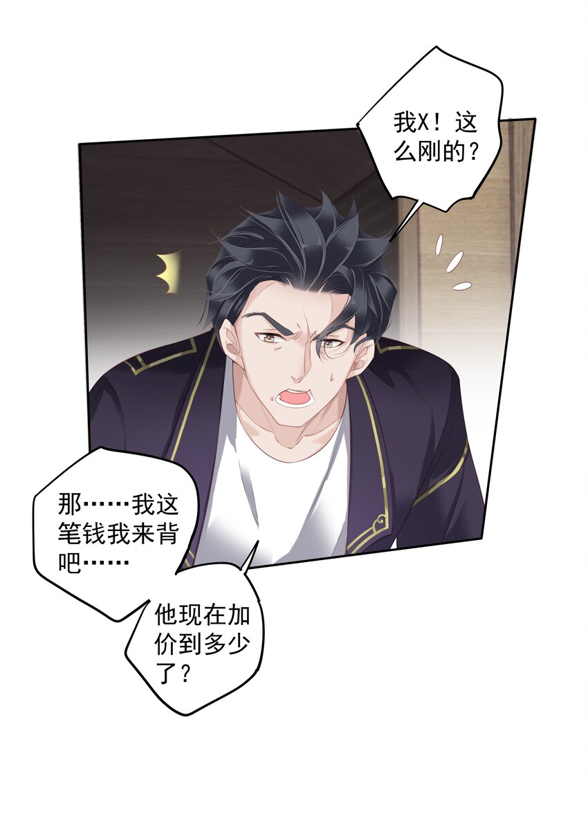 016 什么时候去办事处？-第13话