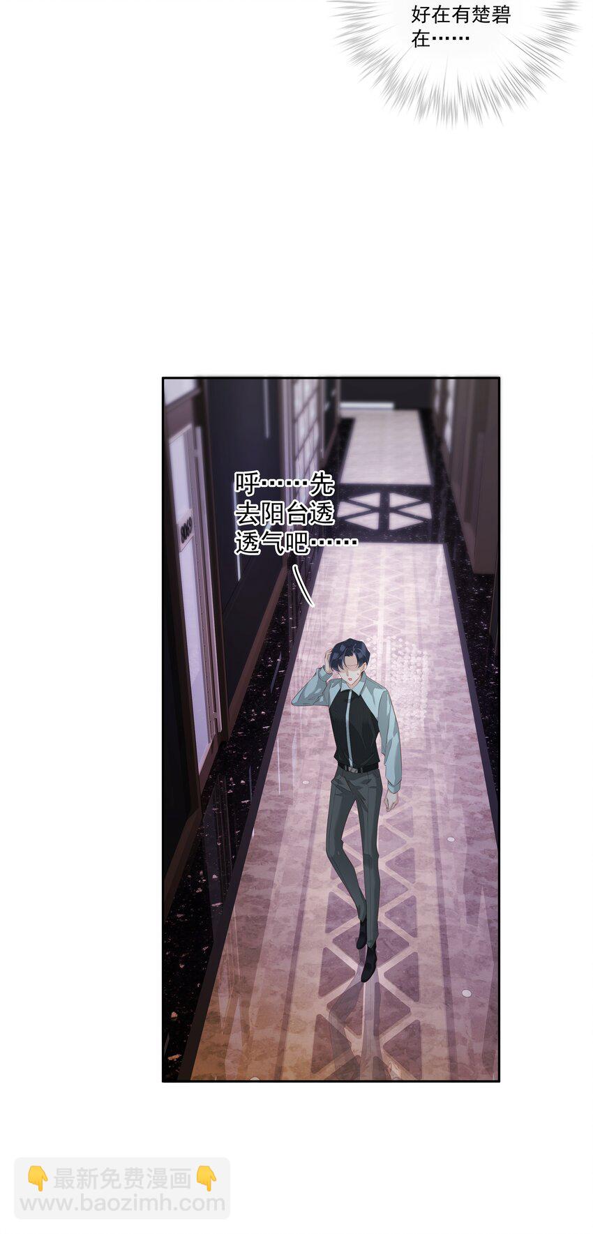 018 不要在意，紫彪儿没吃药-第15话