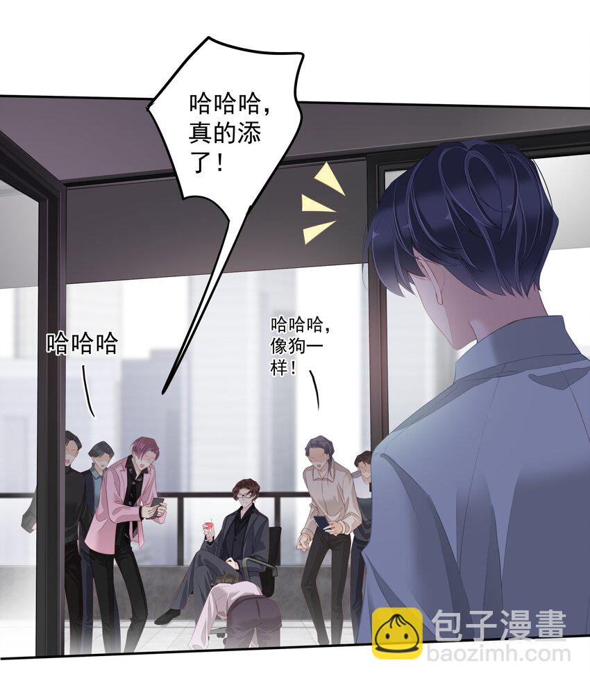 018 不要在意，紫彪儿没吃药-第15话