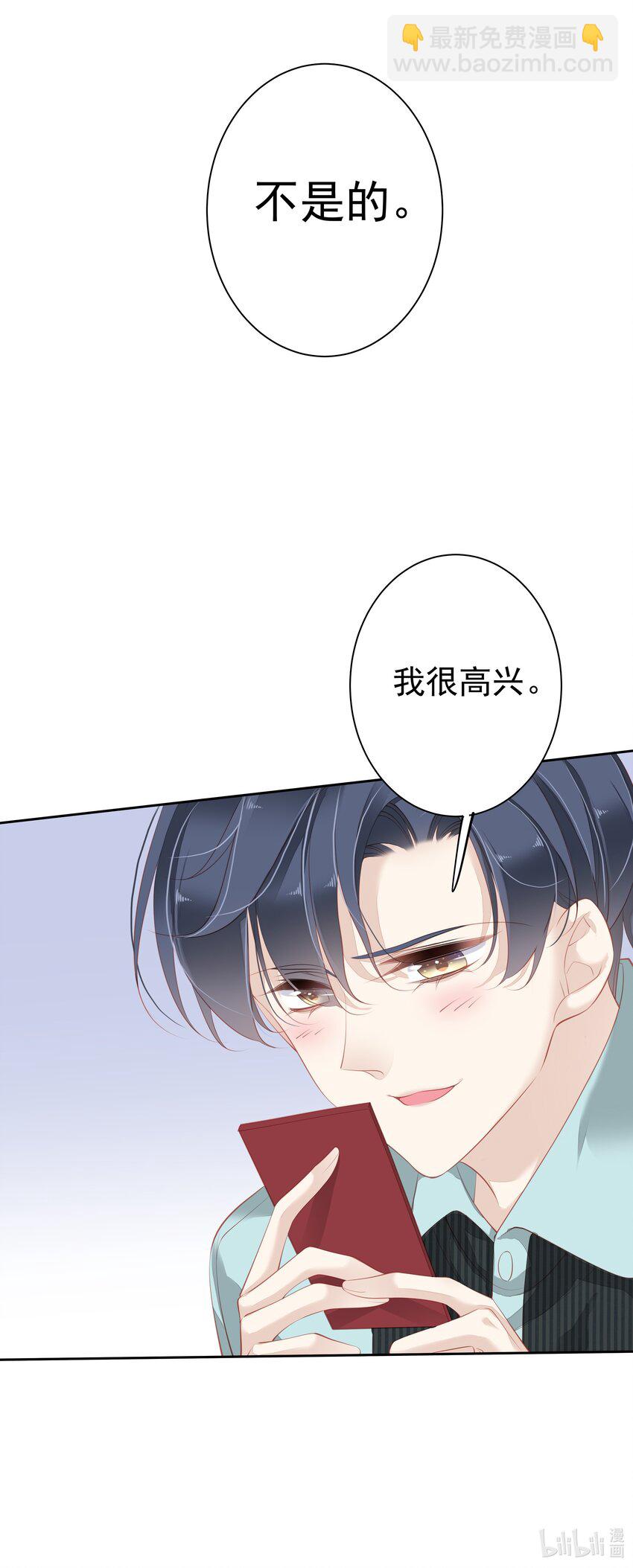 020 我们结契了-第17话